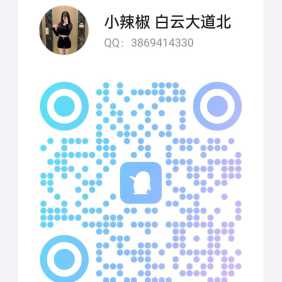 白云大道北 大长腿  -小辣椒
