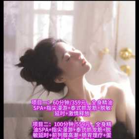 龙华抓龙筋 新人兼职 苗苗